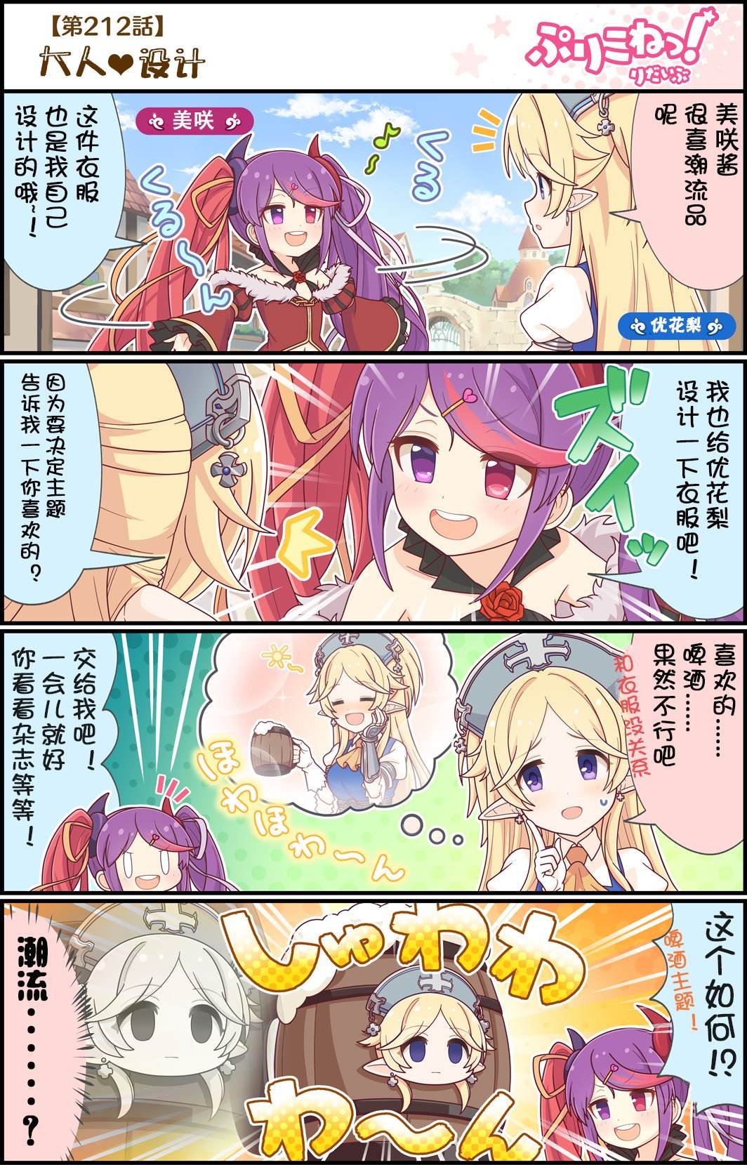 第212话 大人?设计