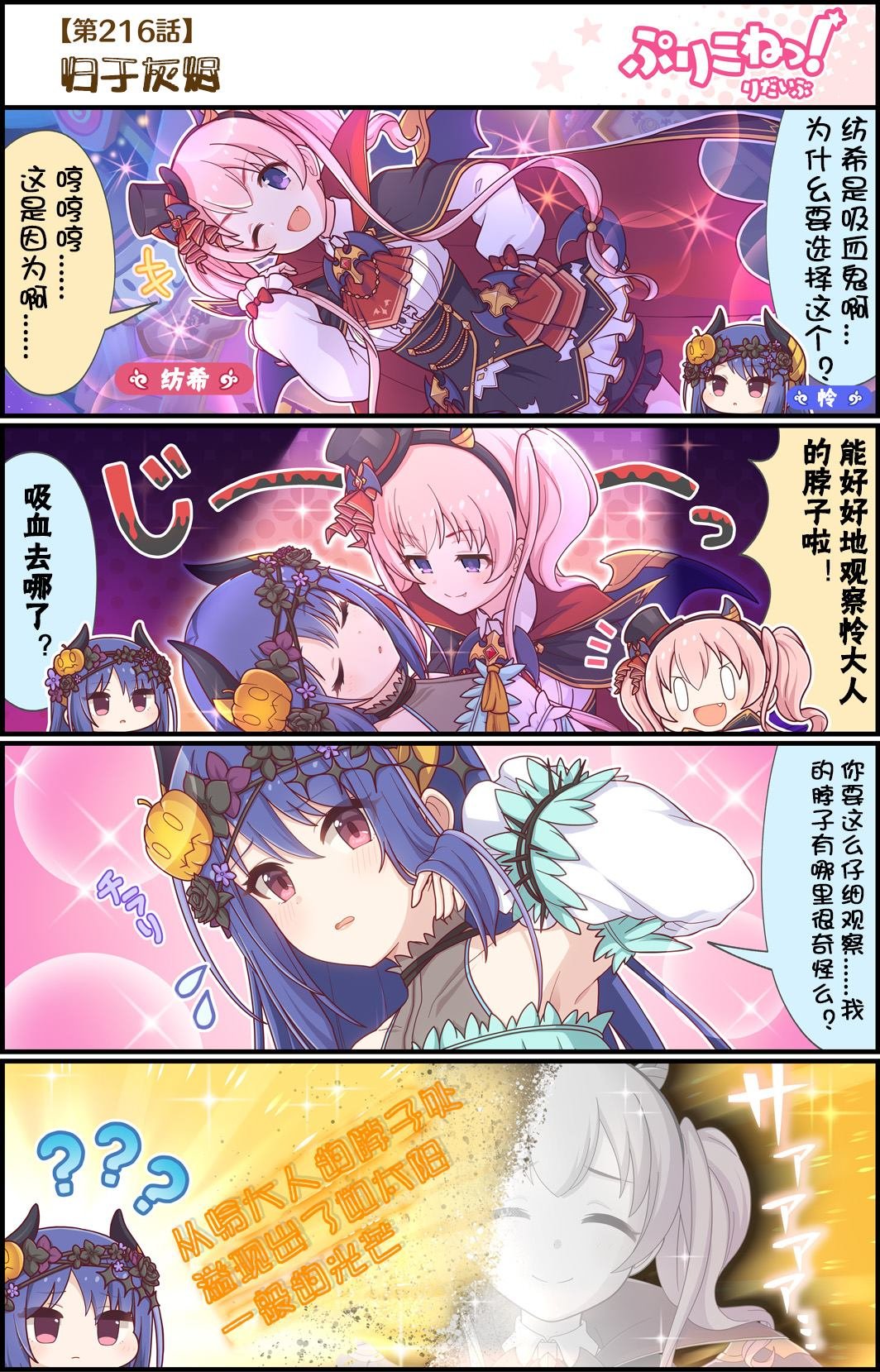第216话