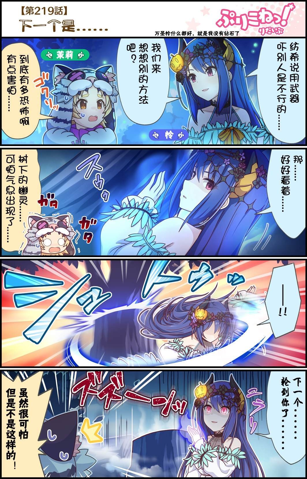 第219话 下一个是...