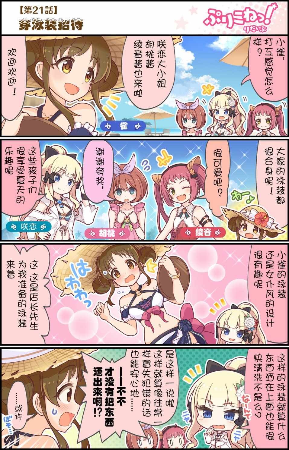 第21话