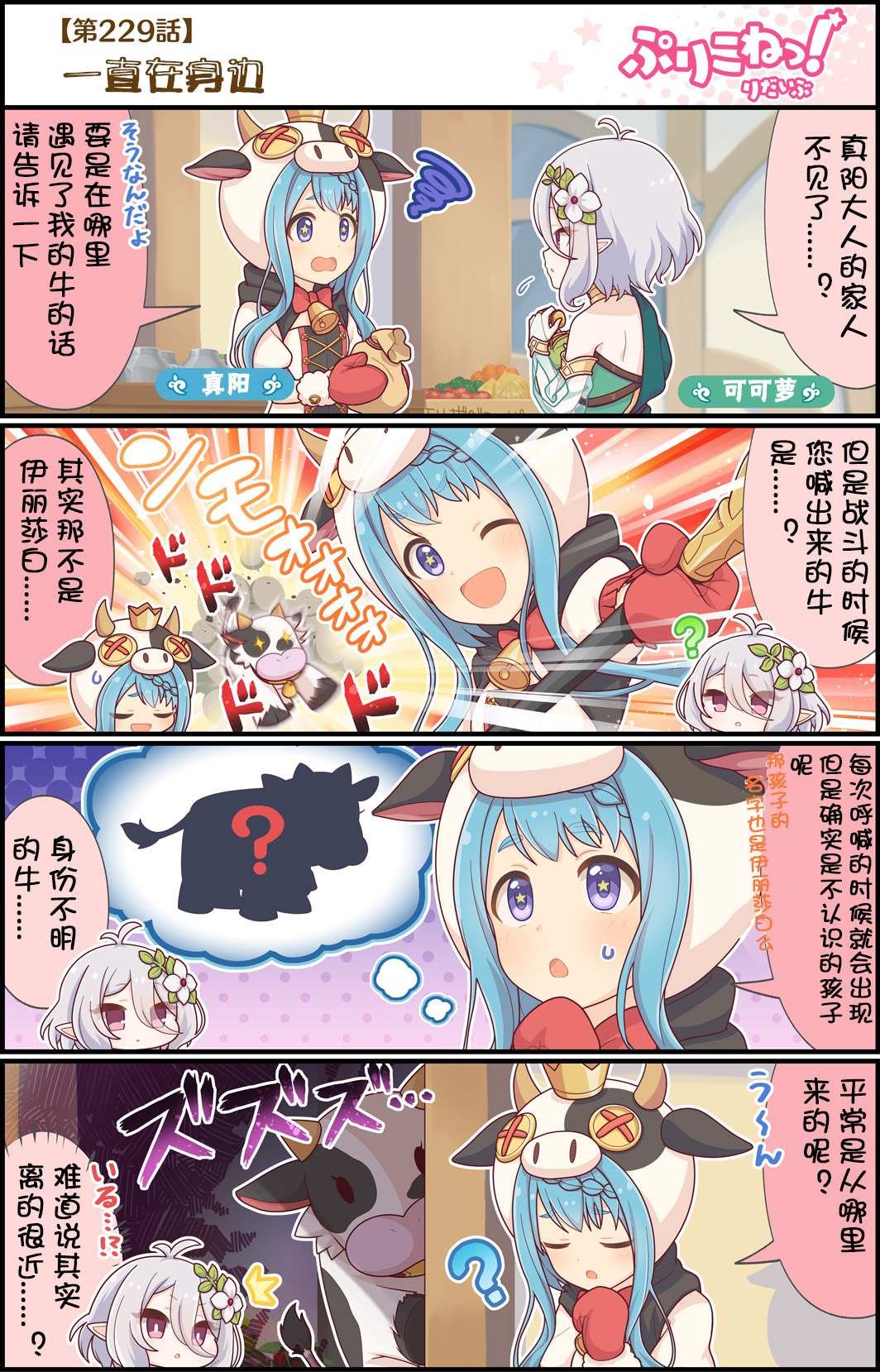第229话 一直在身边