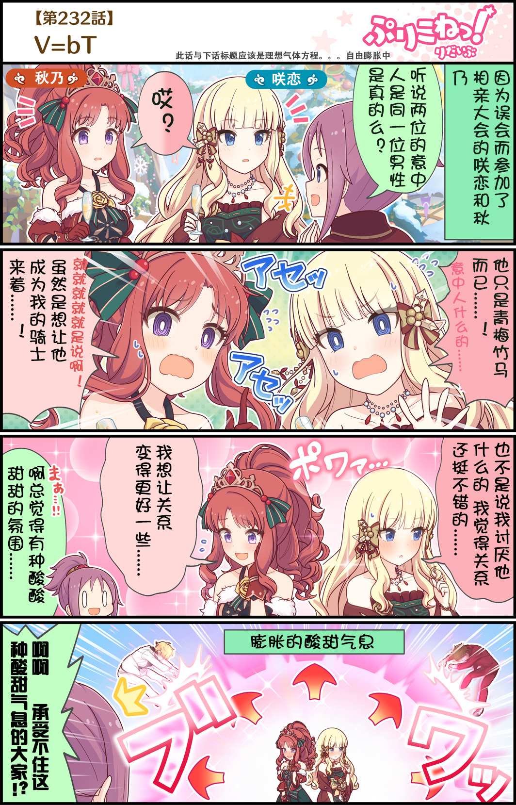 第232话 V=bT
