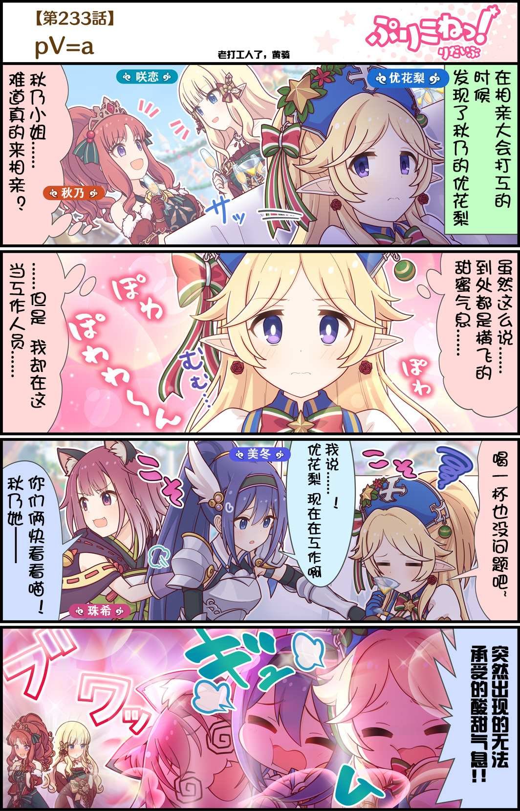 第233话 pV=a