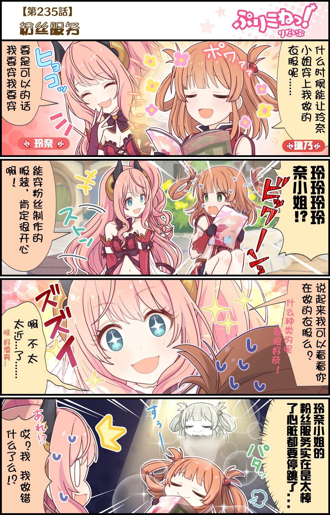 第235话