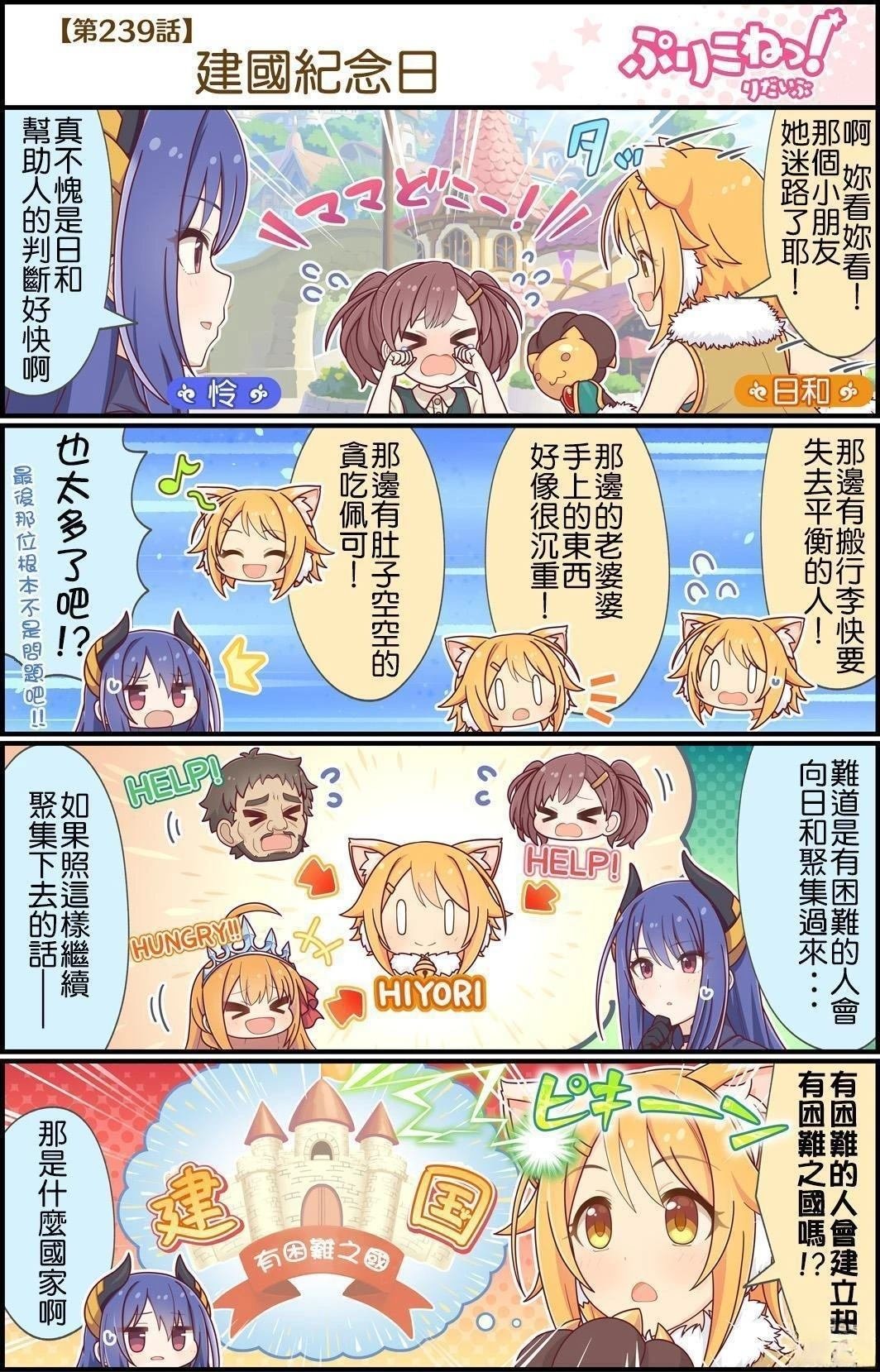 第239-250话