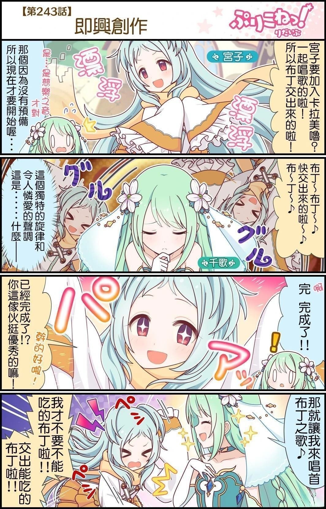 第239-250话