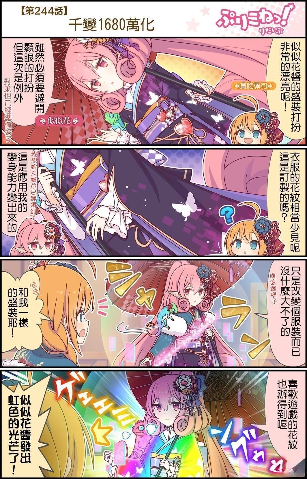 第239-250话