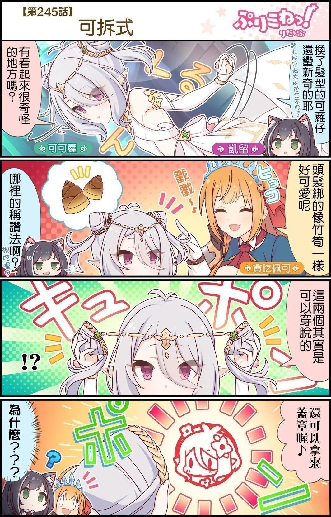 第239-250话