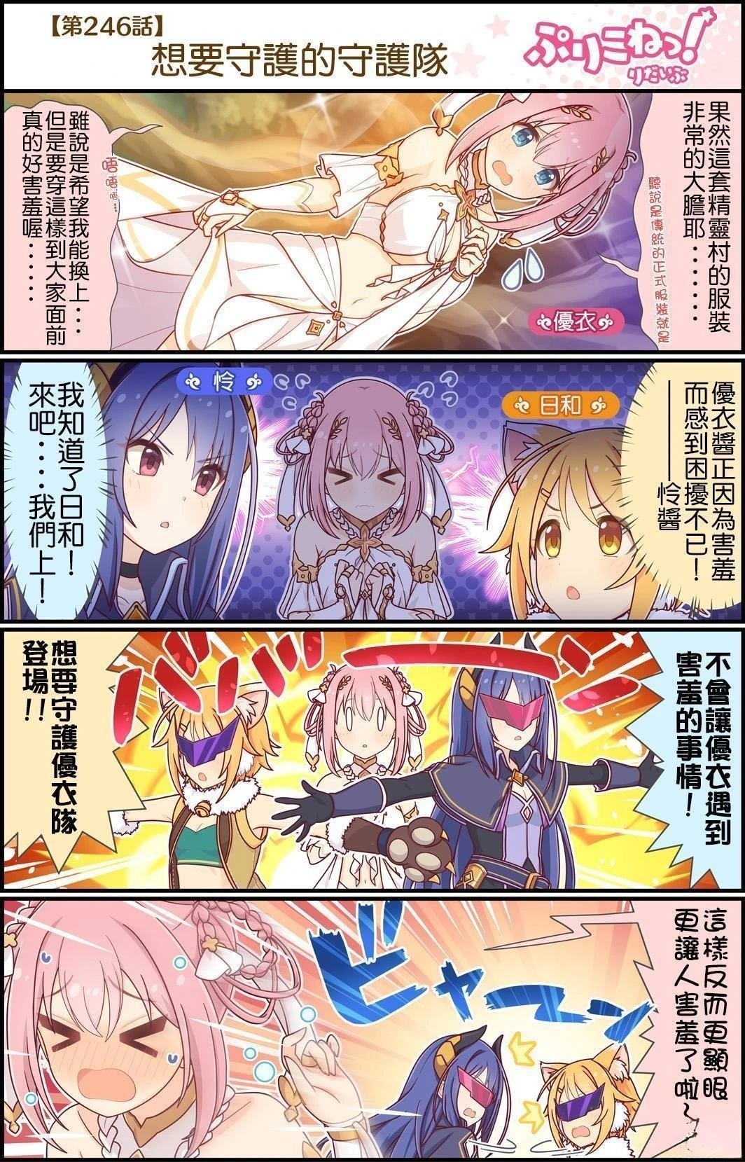 第239-250话