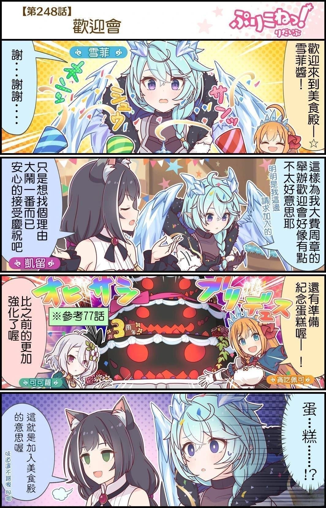 第239-250话