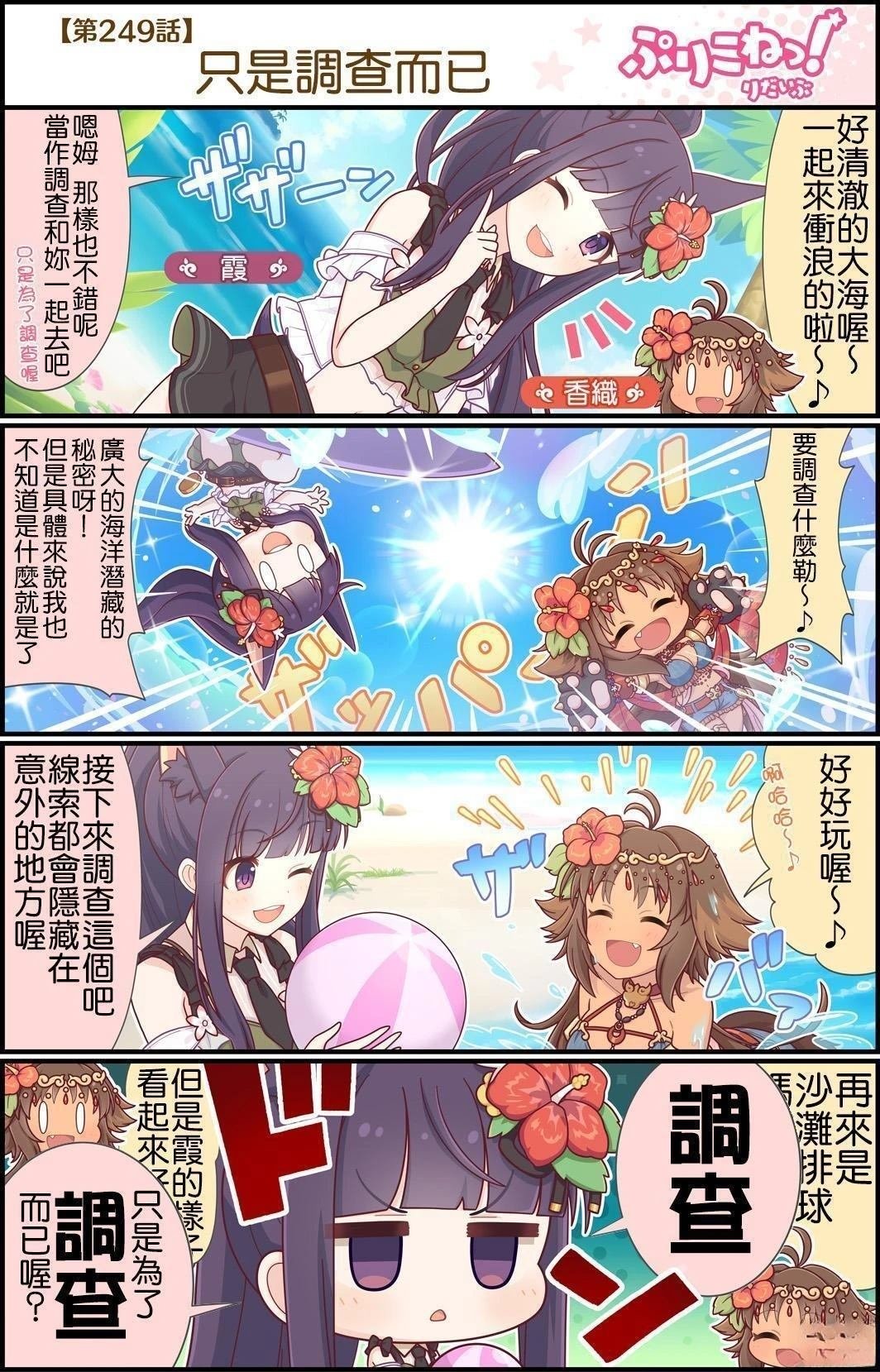 第239-250话