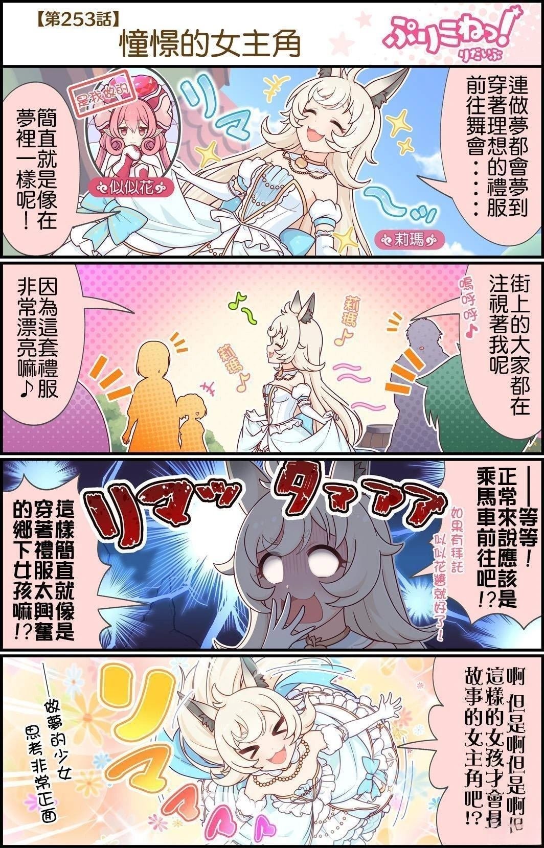 第251-260话