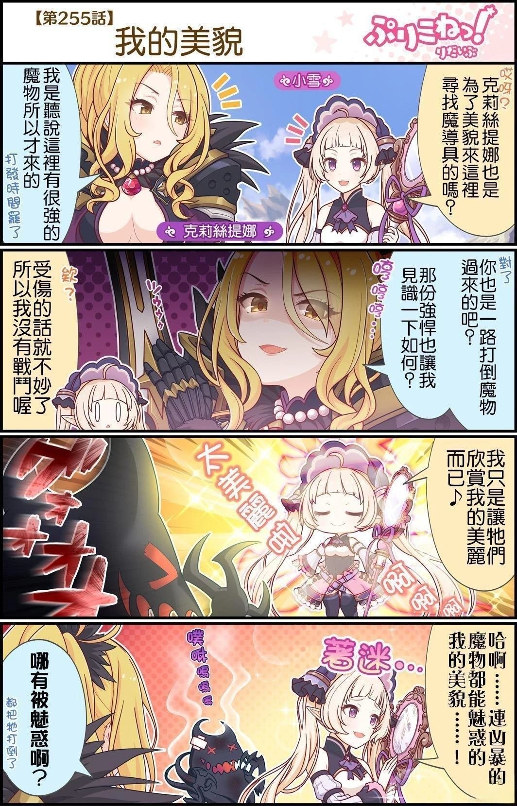 第251-260话