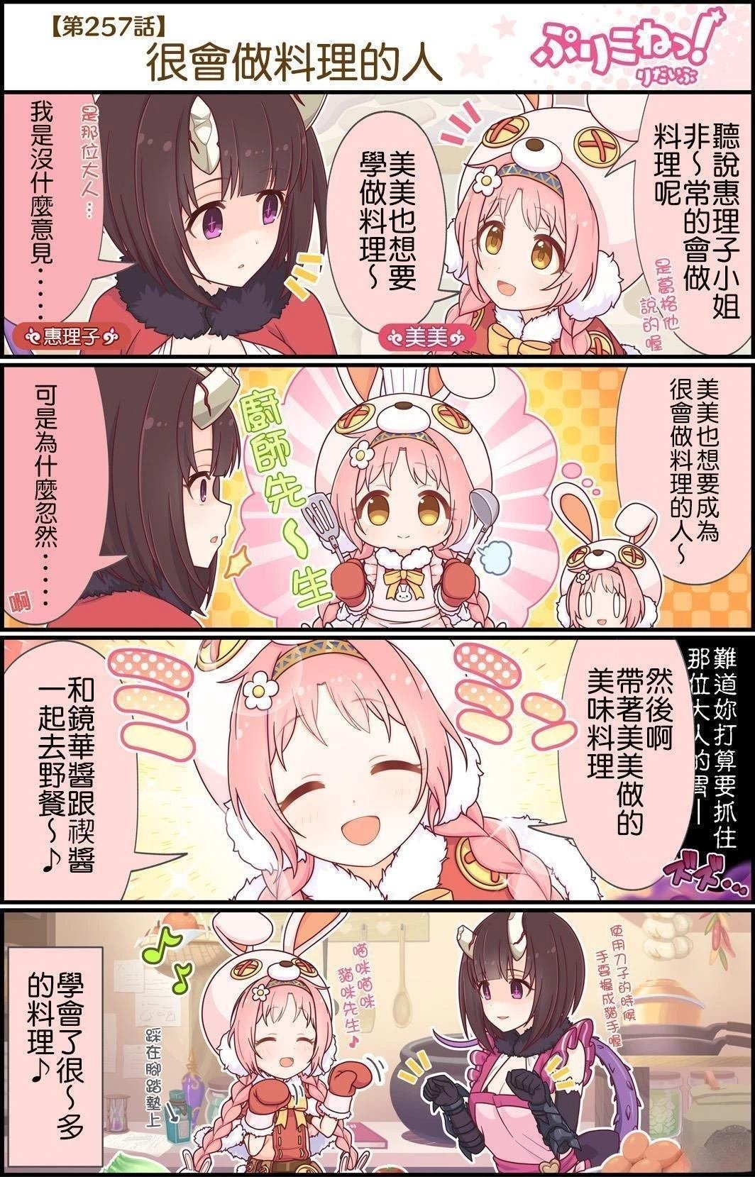 第251-260话