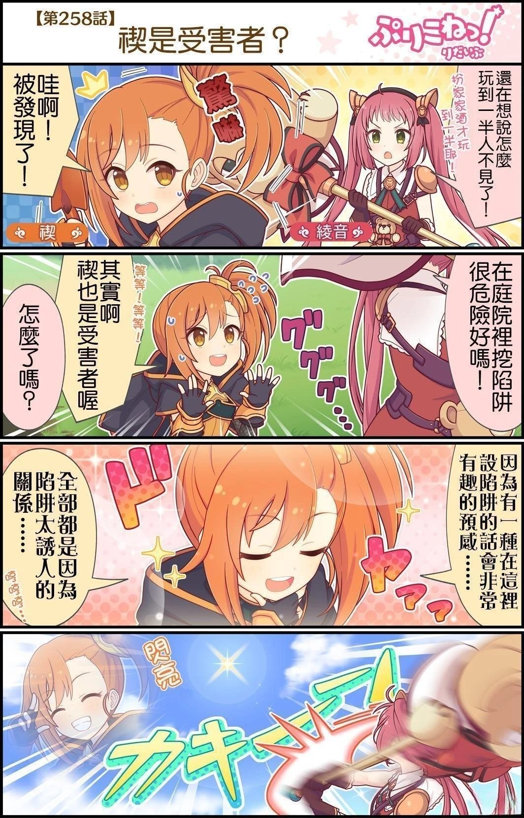 第251-260话