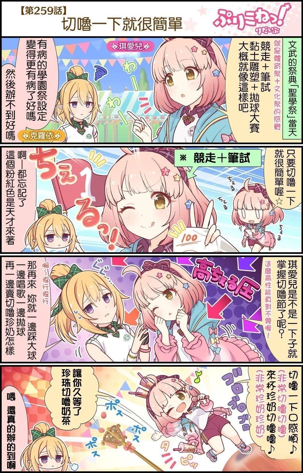 第251-260话