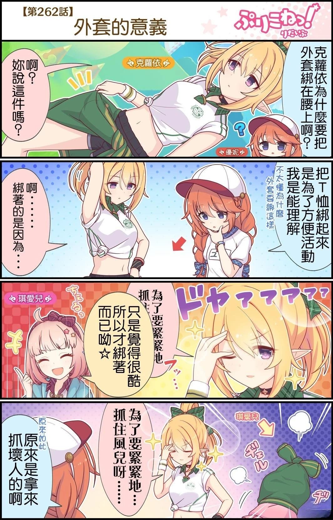 第261-270话