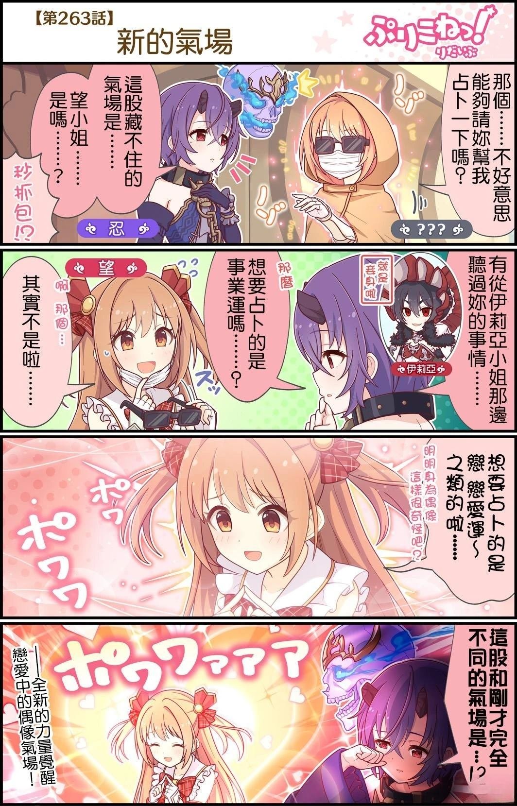 第261-270话