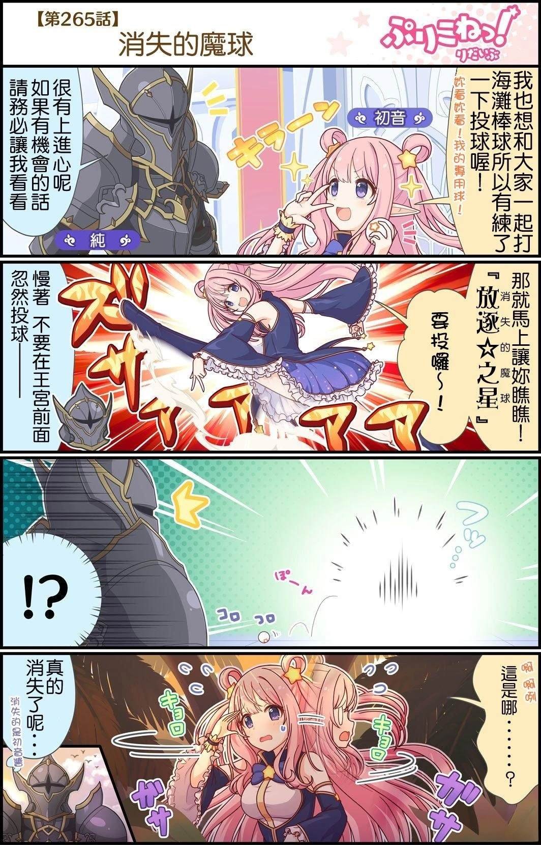 第261-270话