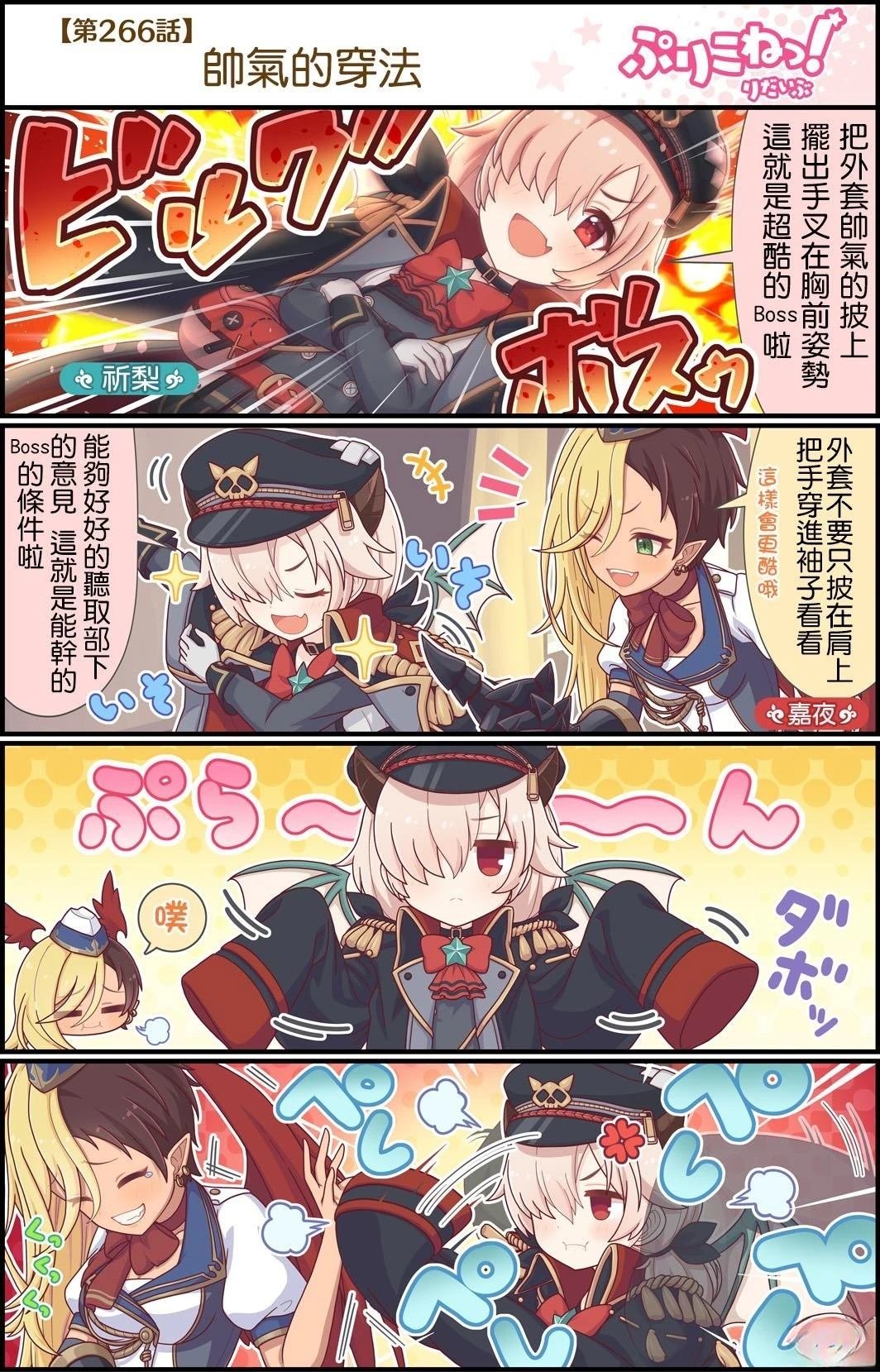 第261-270话