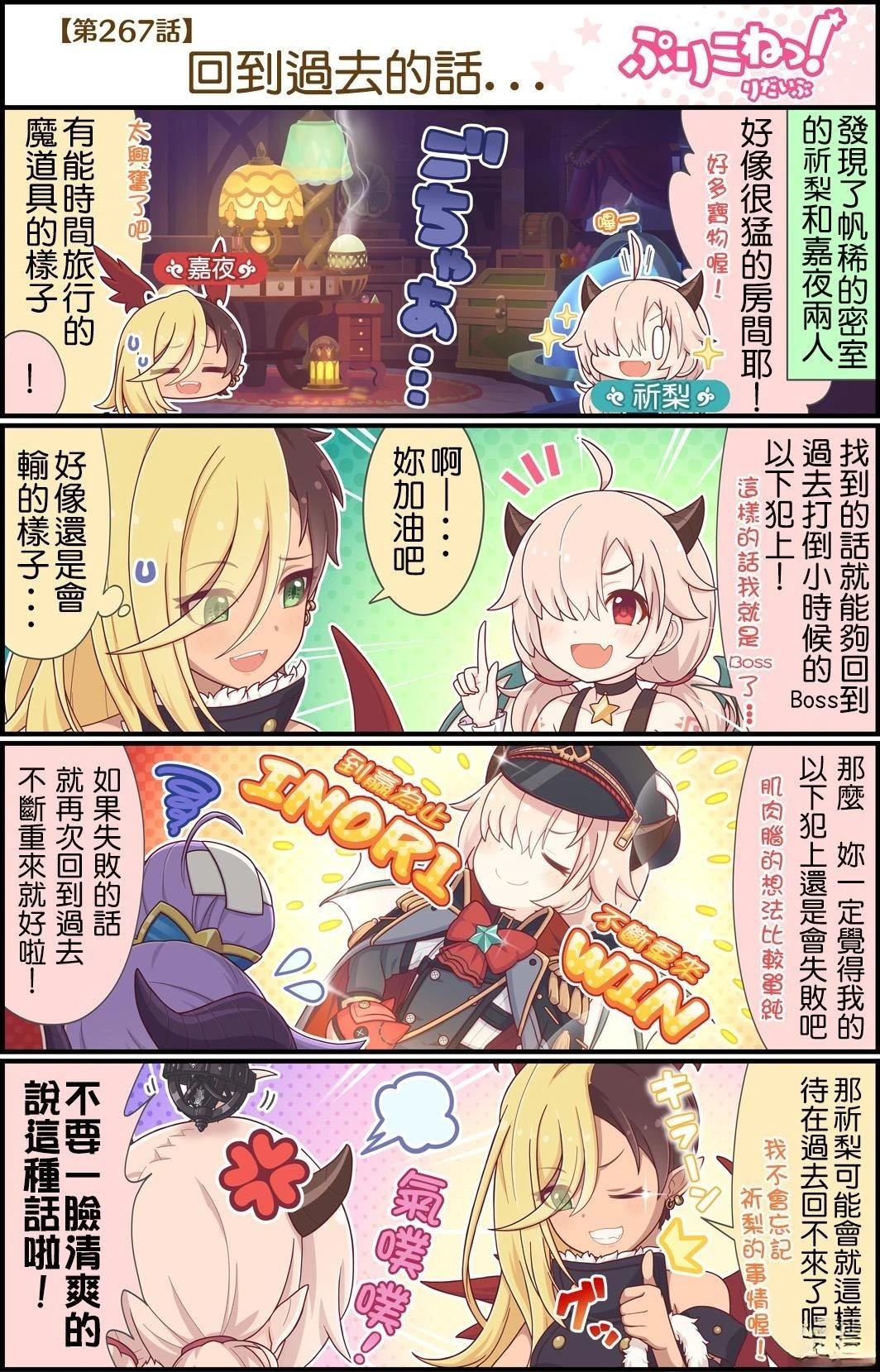 第261-270话
