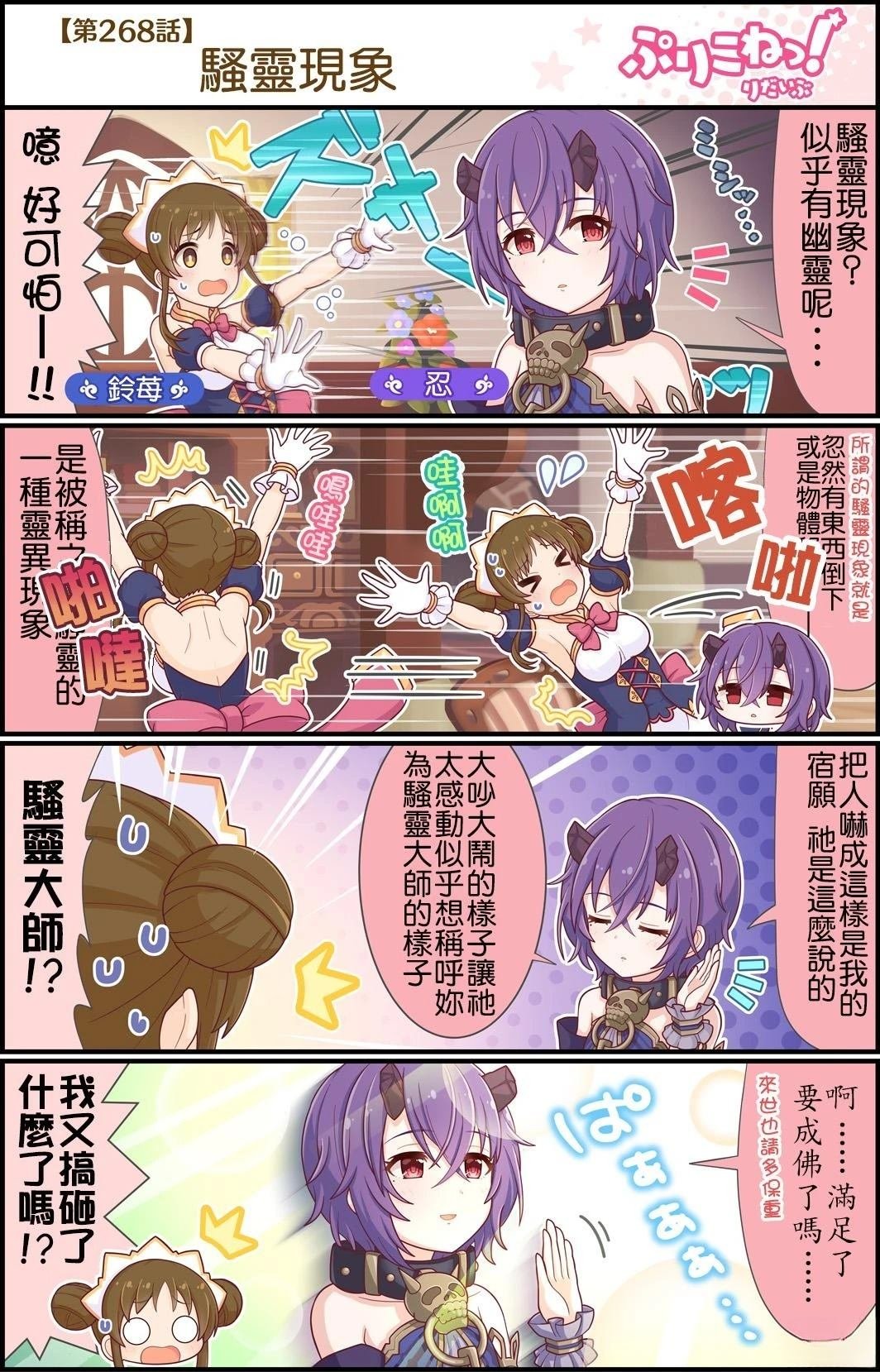 第261-270话