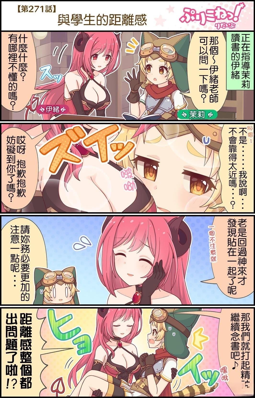 第271-280话