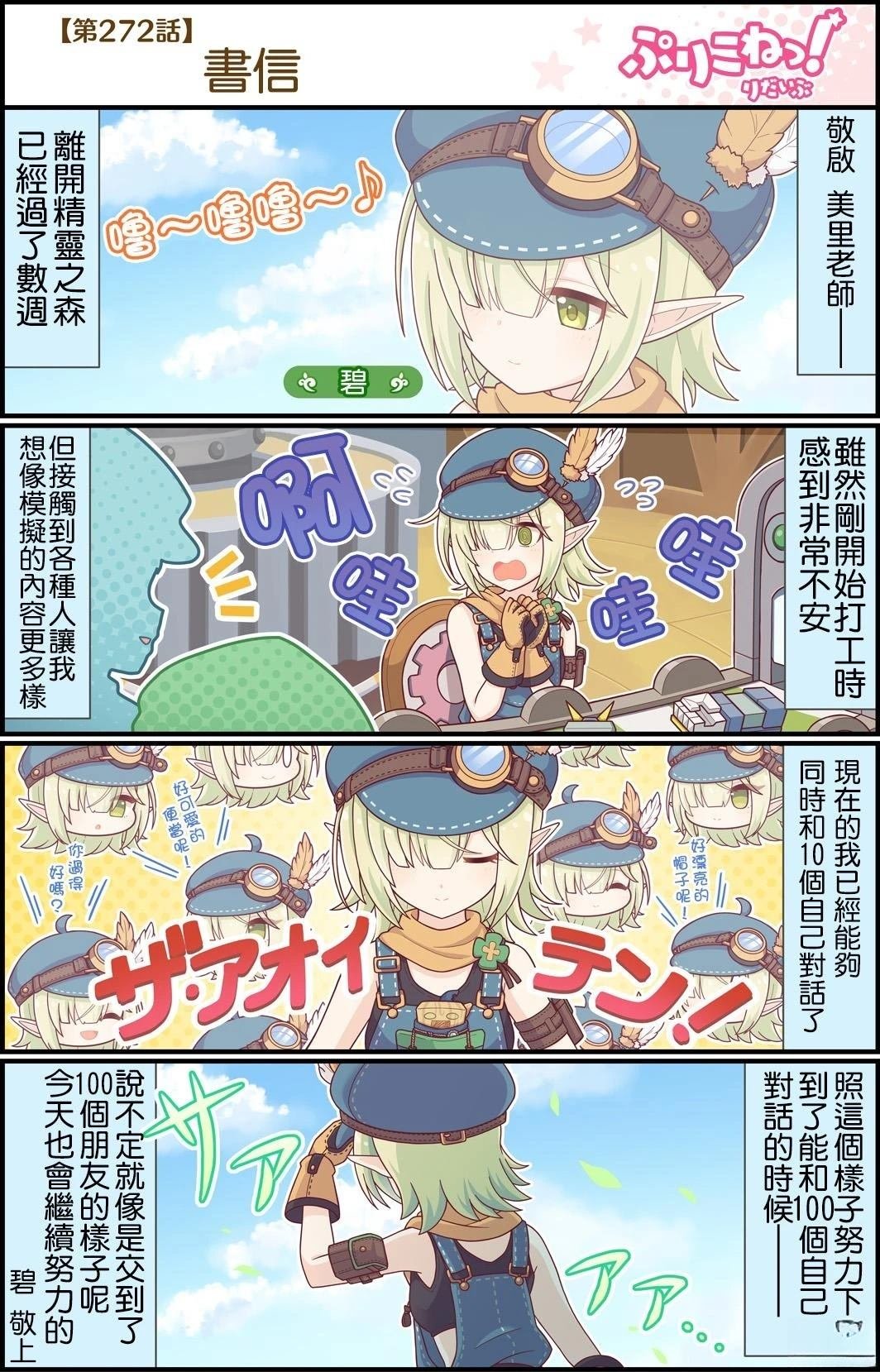 第271-280话