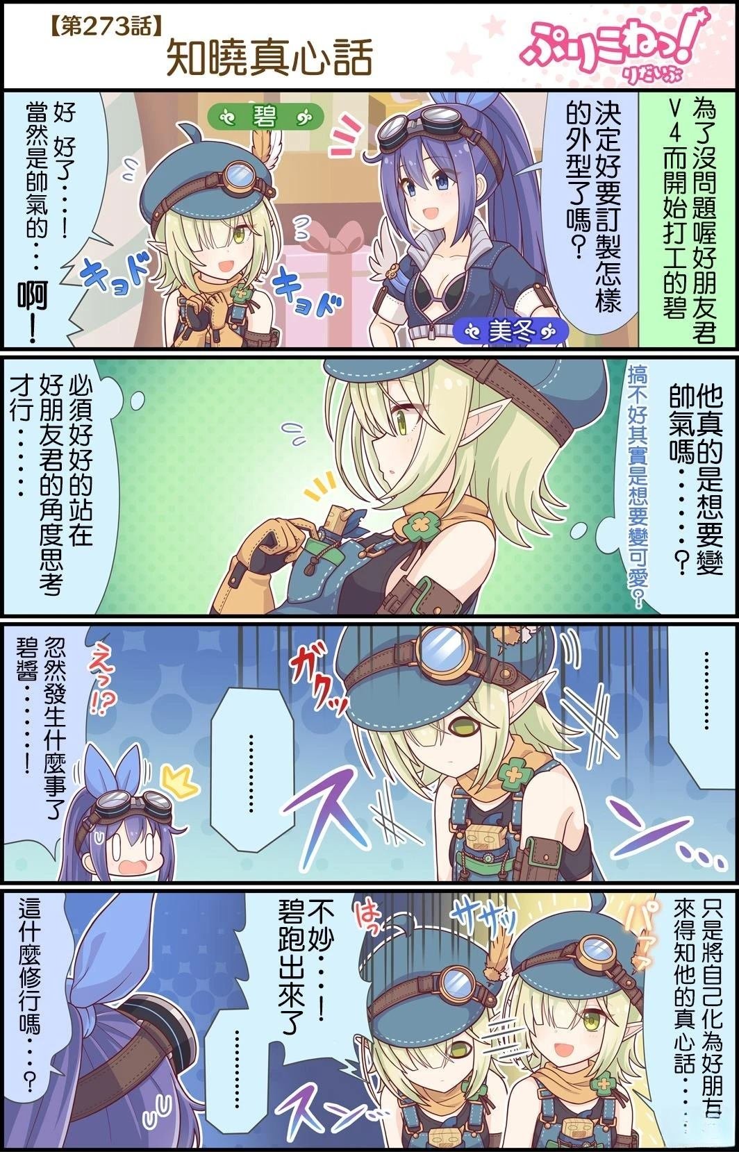第271-280话