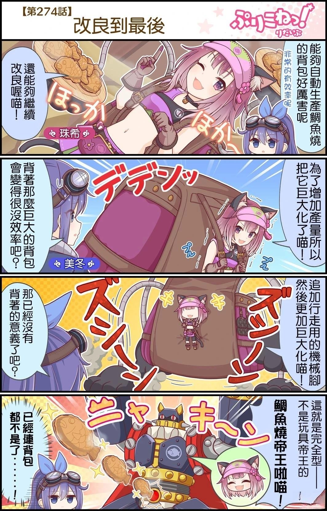 第271-280话