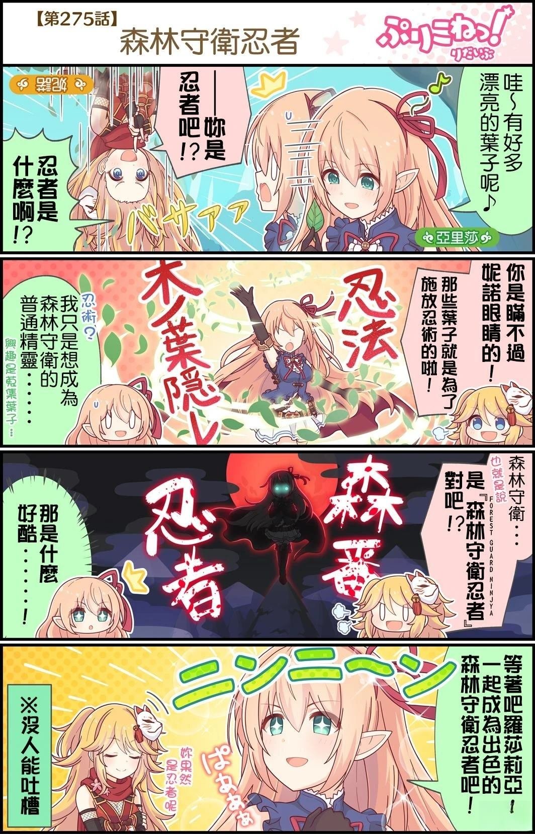 第271-280话