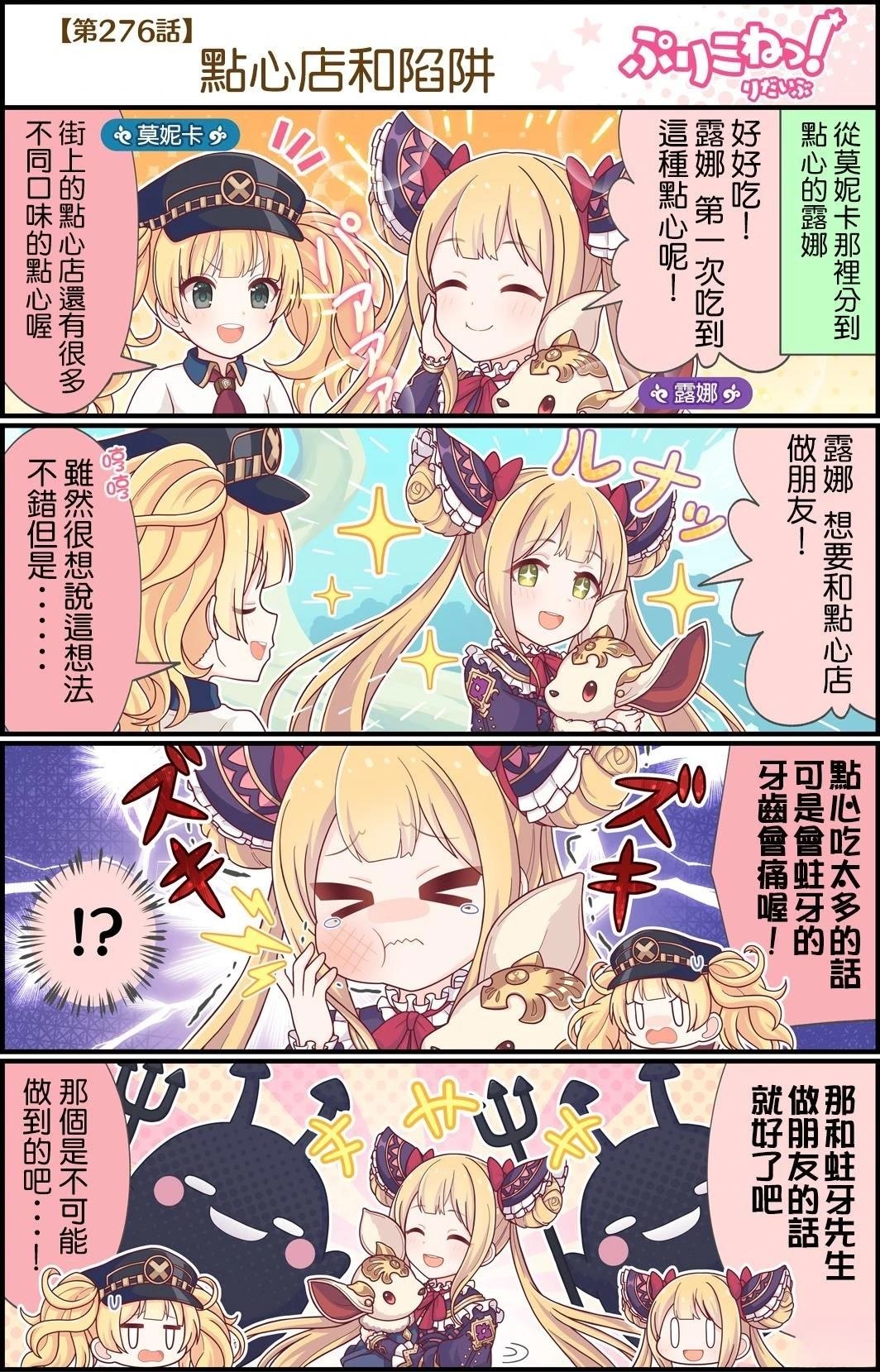 第271-280话