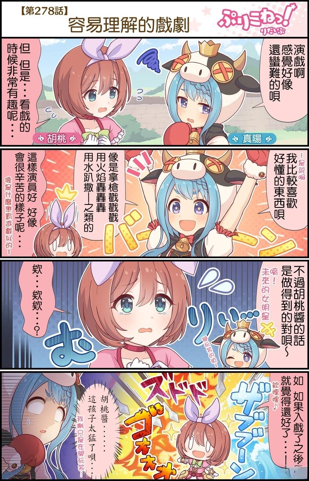 第271-280话