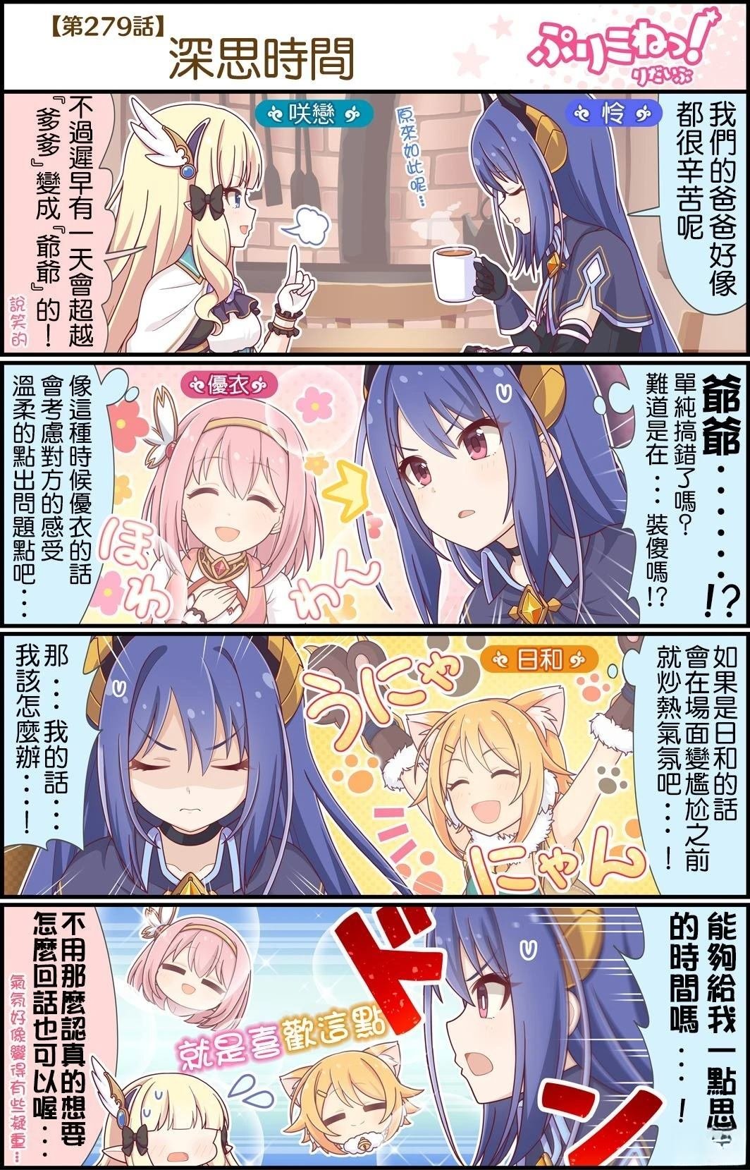 第271-280话