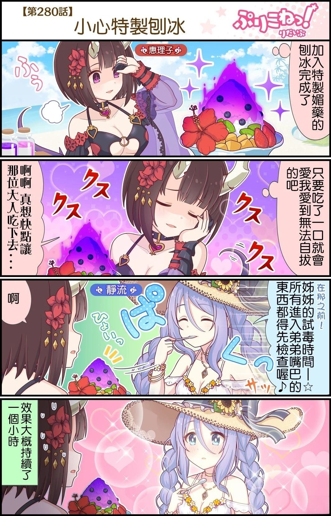 第271-280话