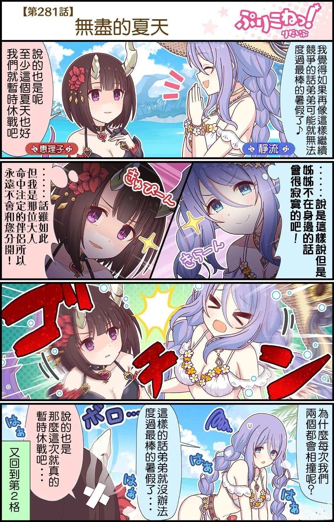 第281-290话