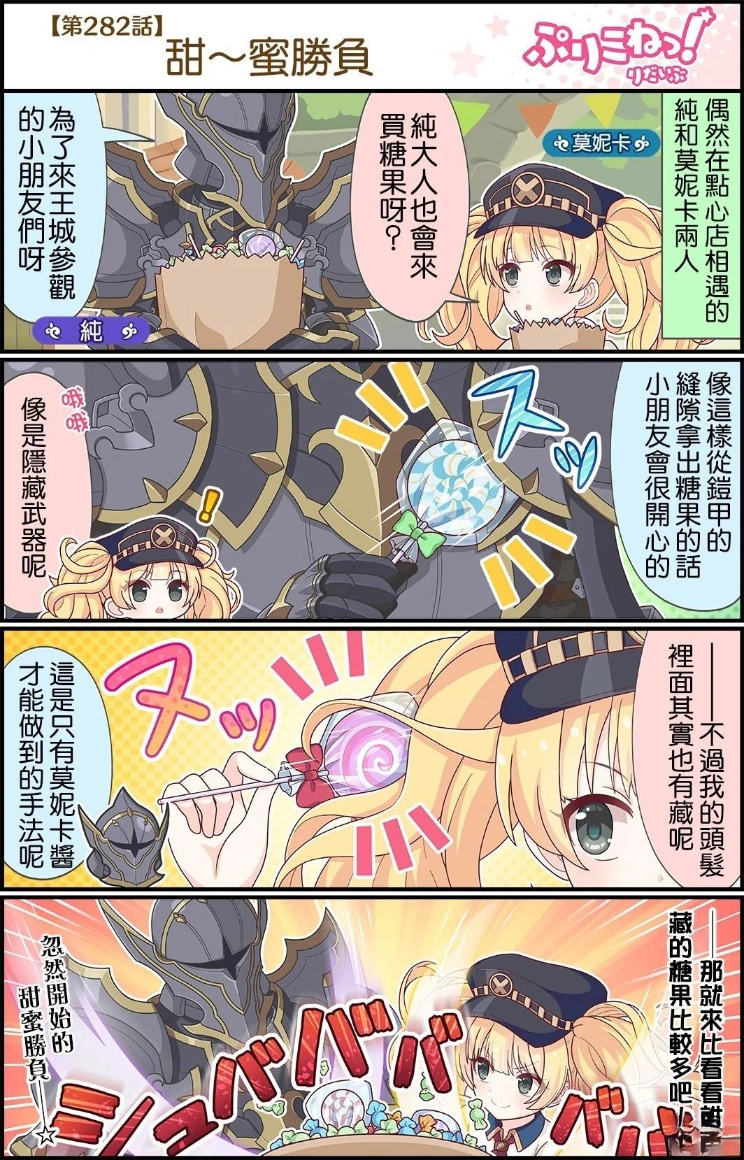 第281-290话