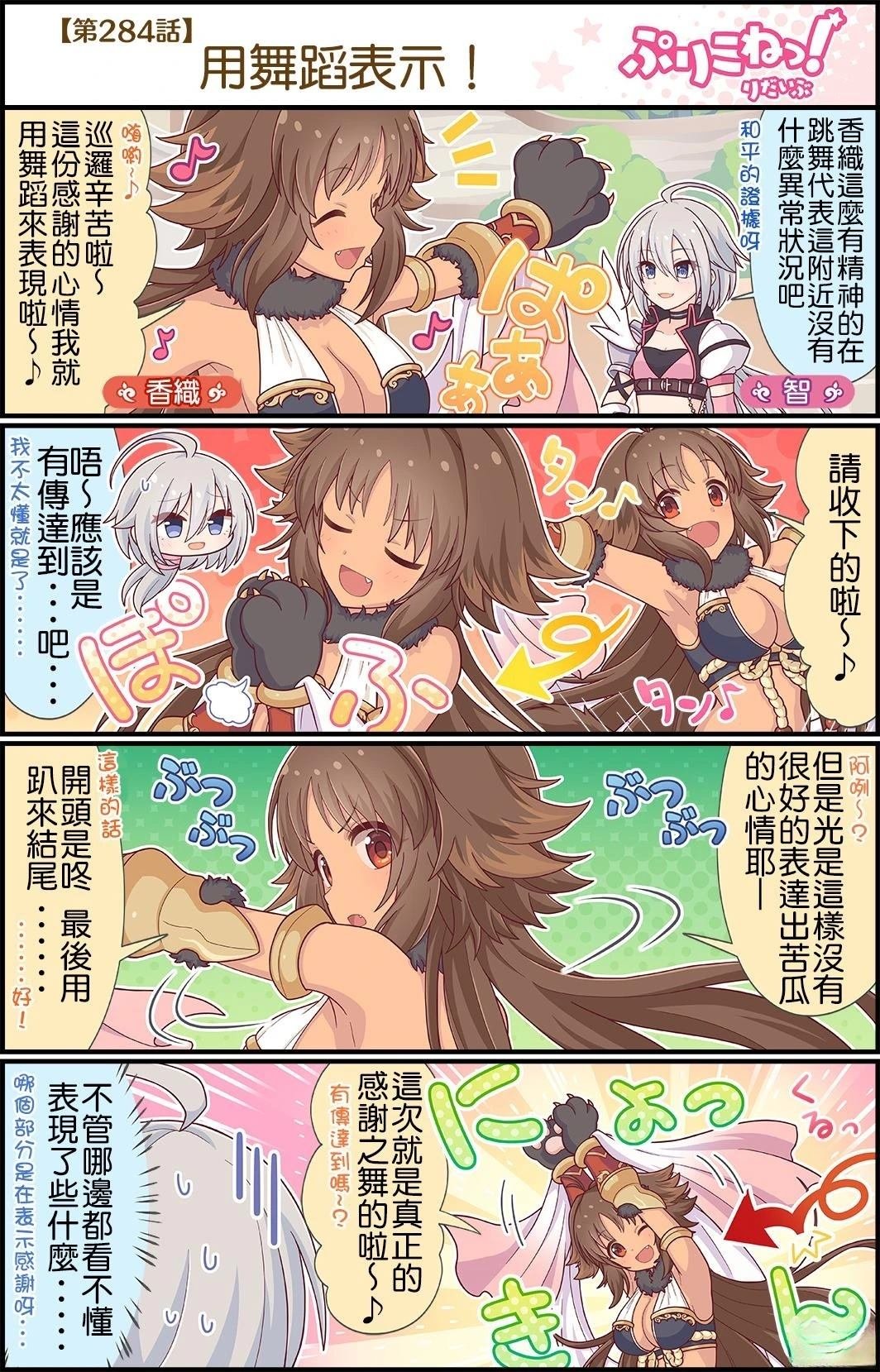 第281-290话