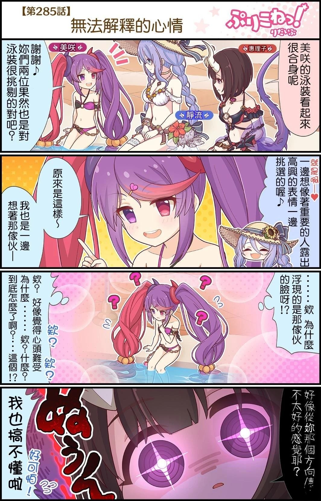第281-290话