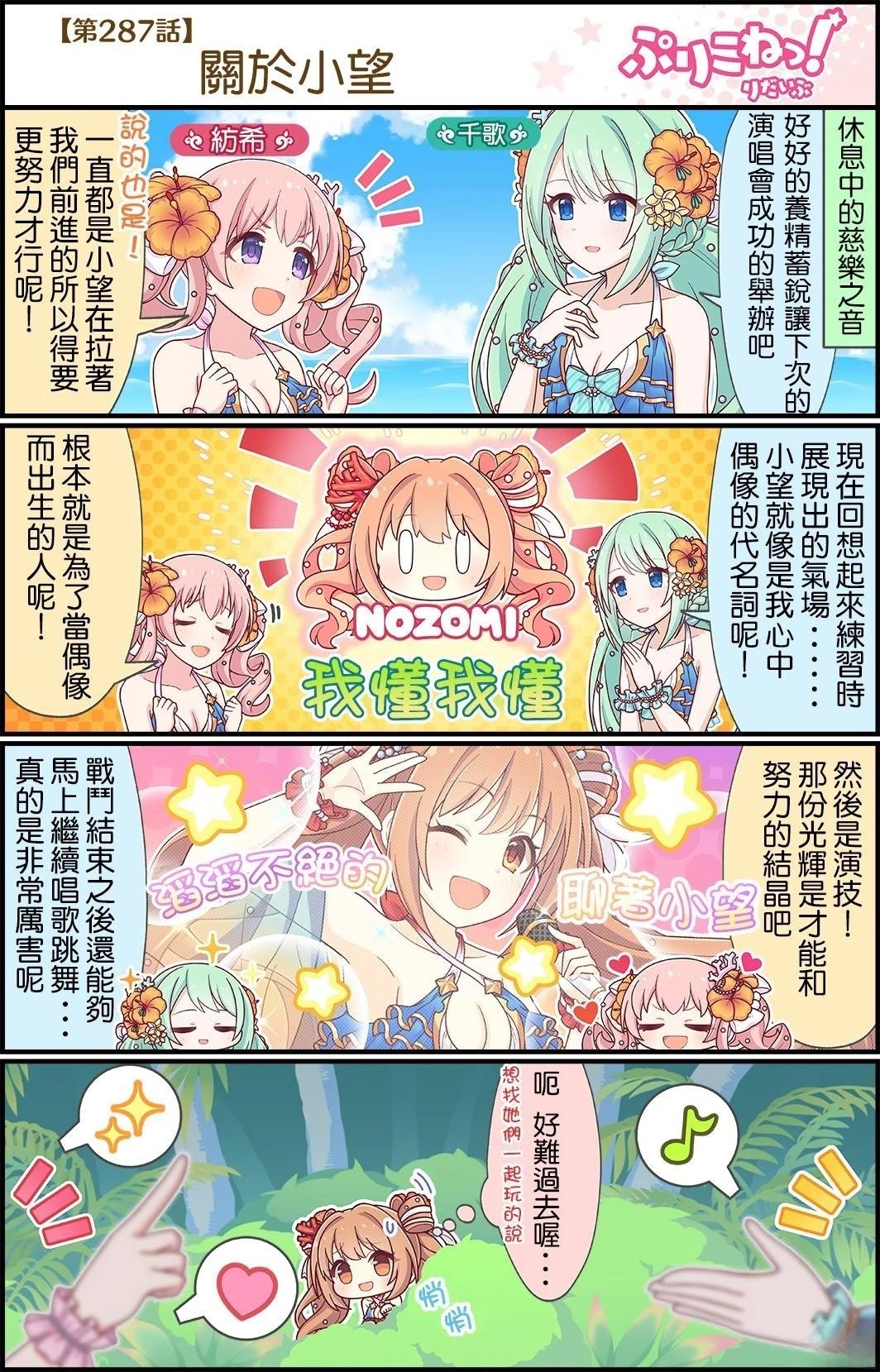 第281-290话
