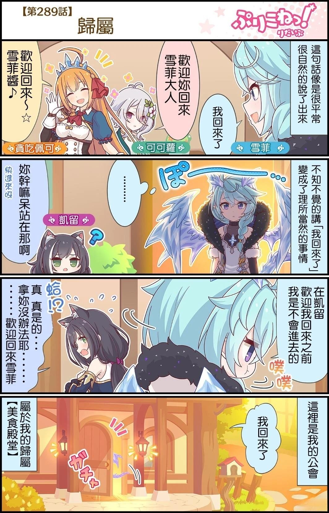 第281-290话