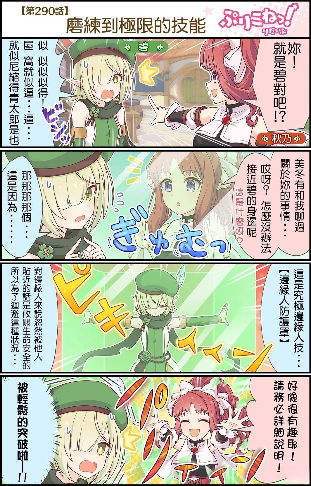 第281-290话