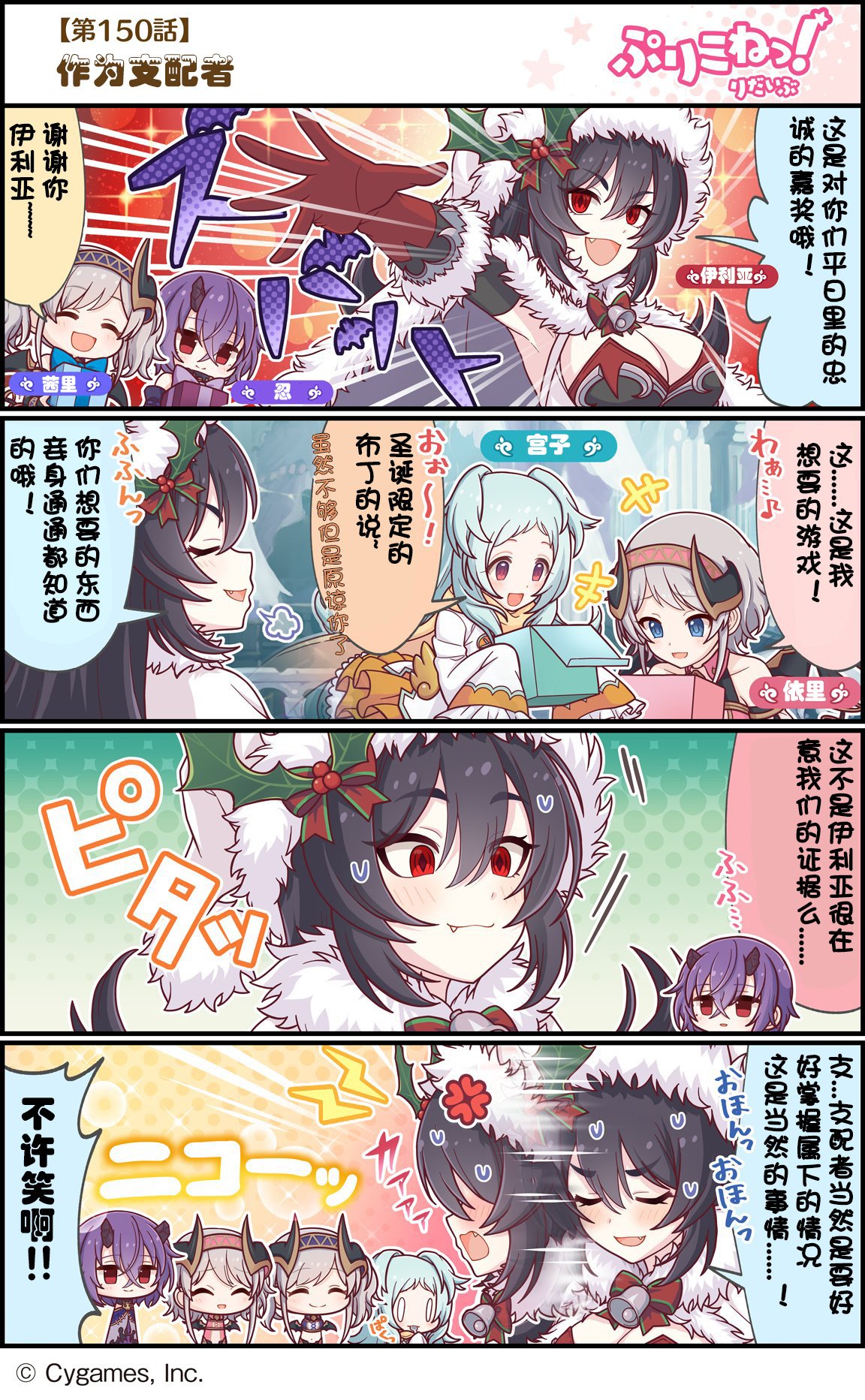 第150话 作为支配者