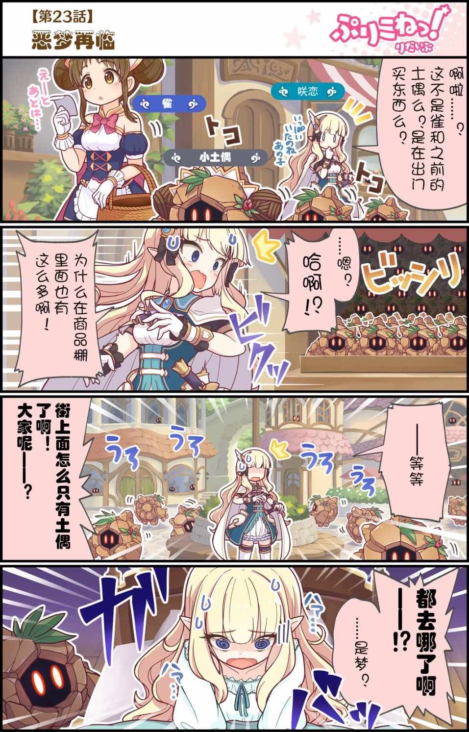 第23话