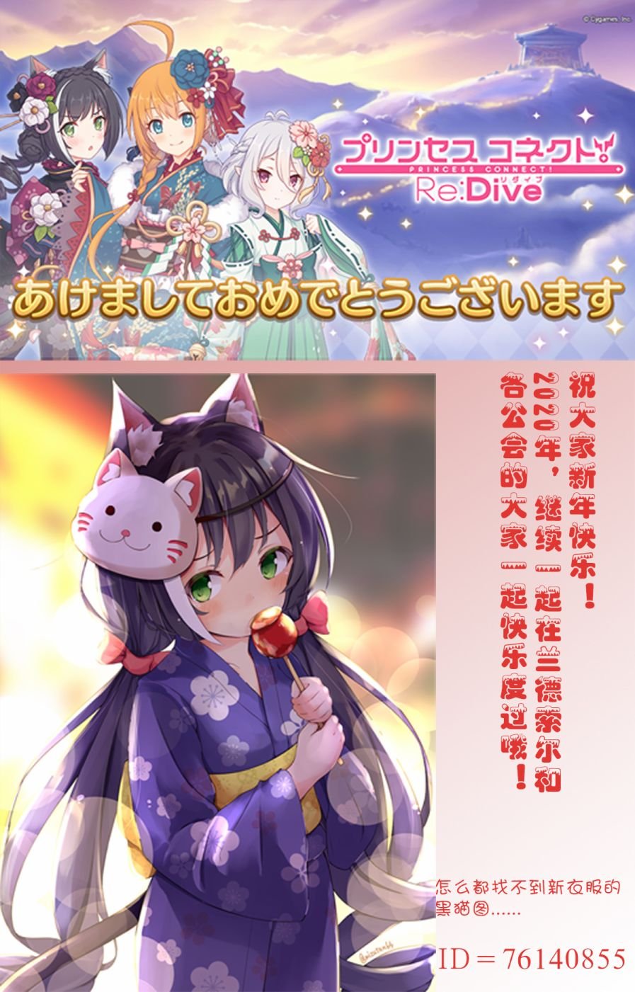 第152话 特别的年夜饭