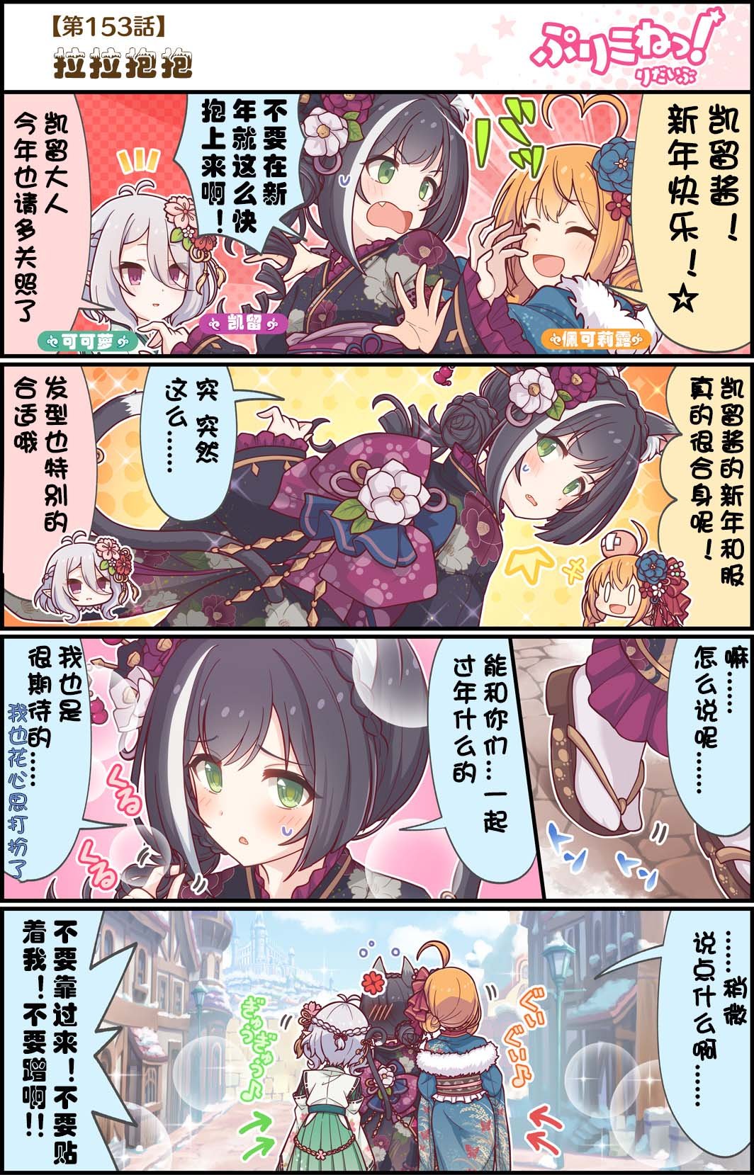 第153话 l拉拉抱抱