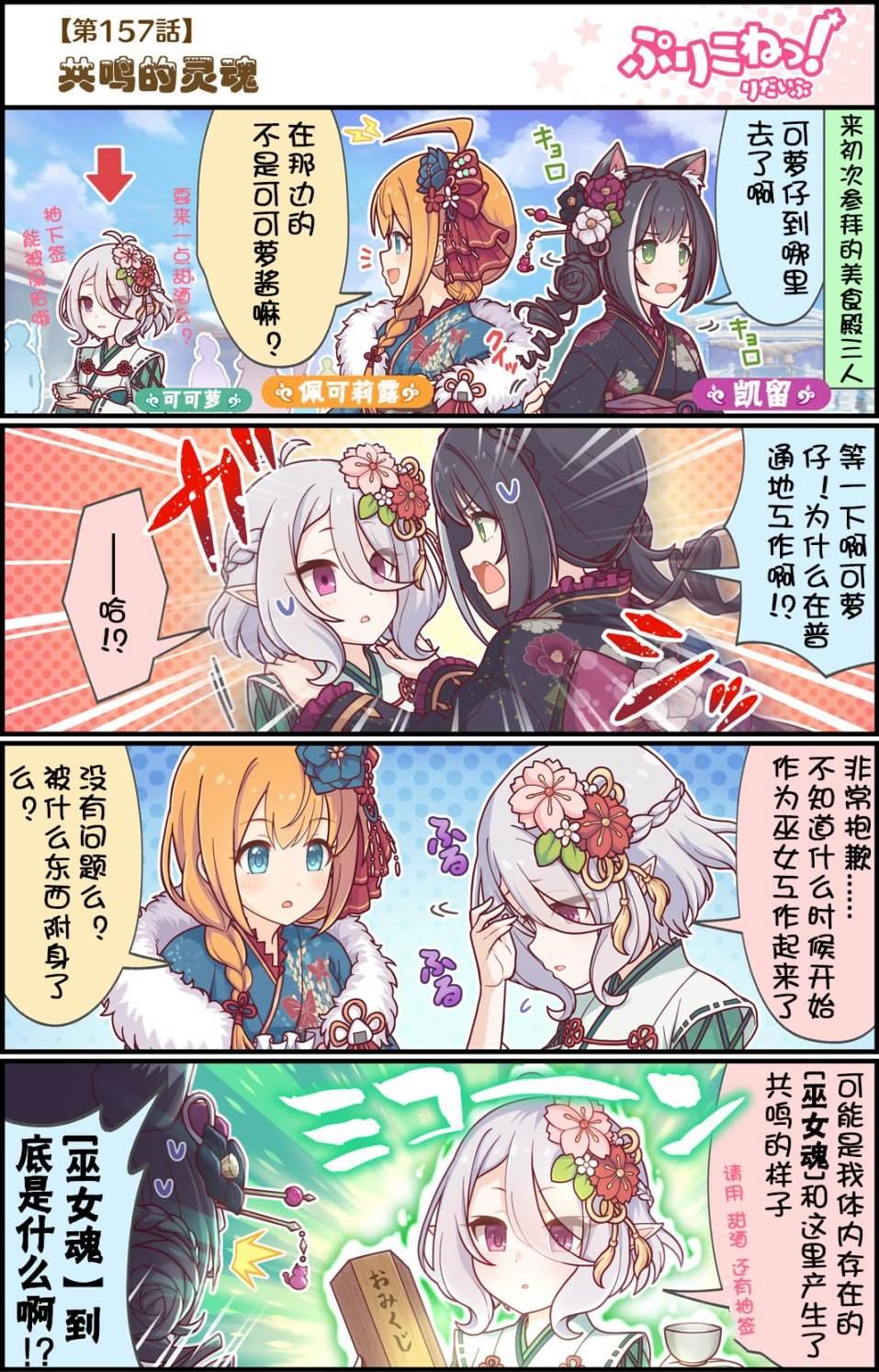 第157话 共鸣的灵魂