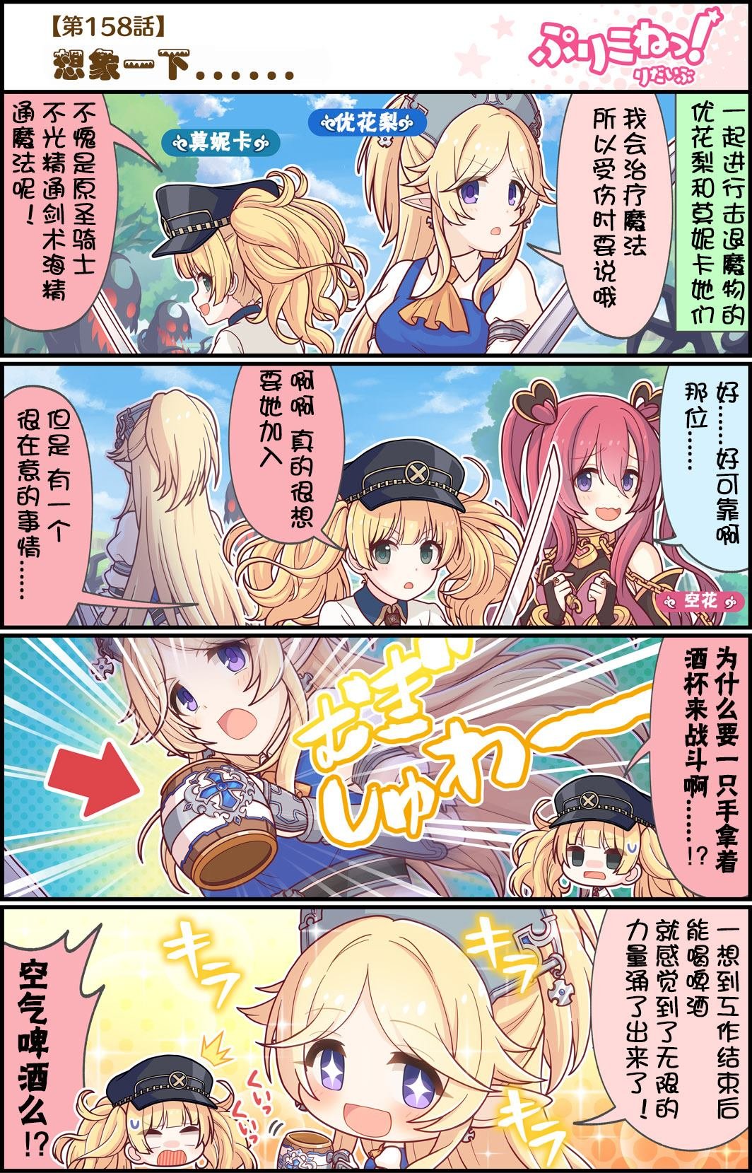第158话 想象一下