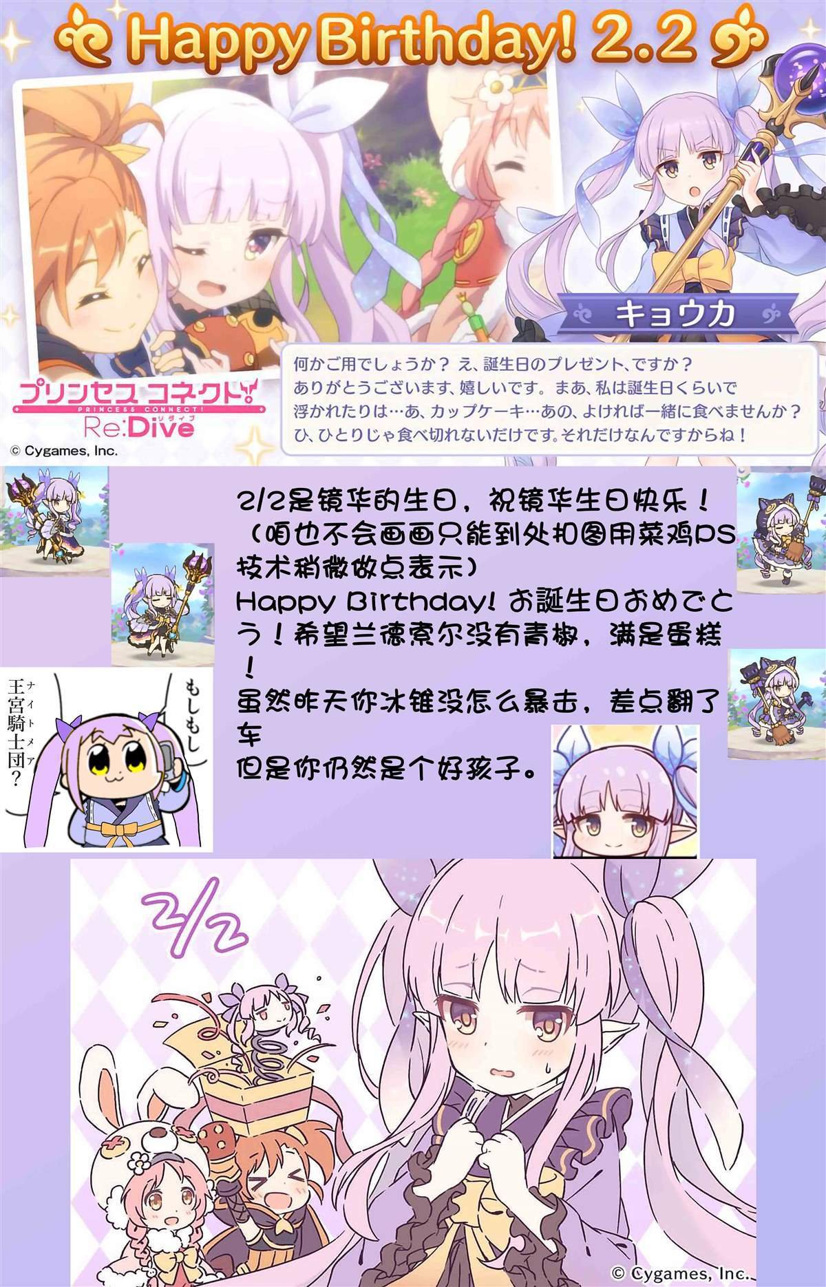 生日祝贺