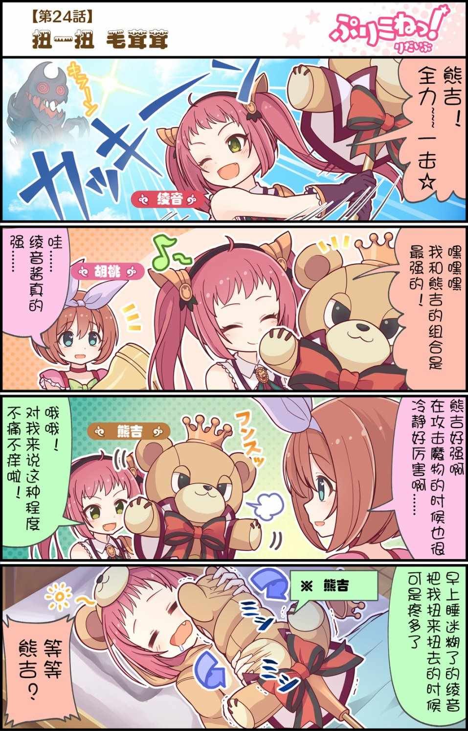 第24话